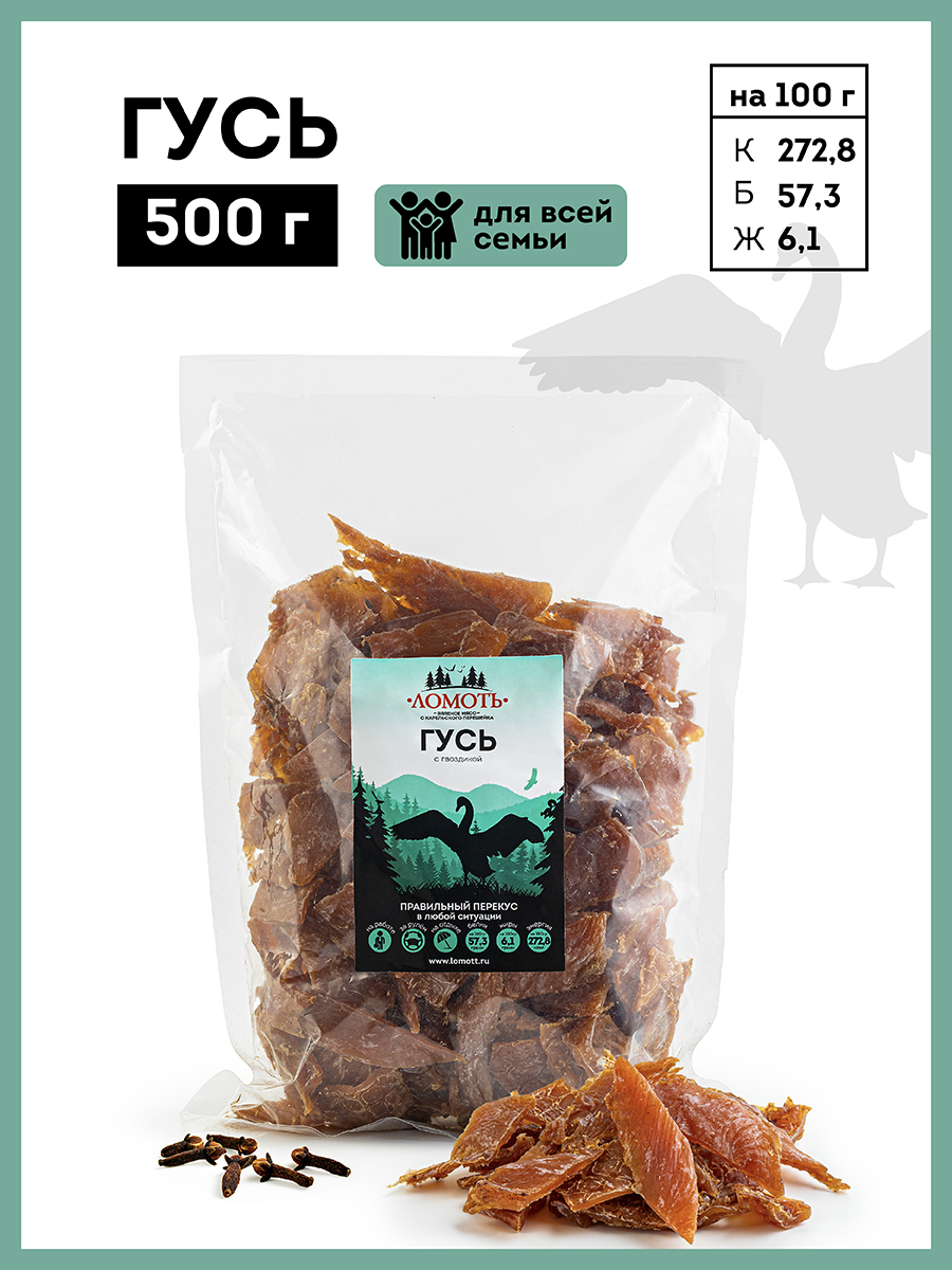 Гусь с гвоздикой 500 гр